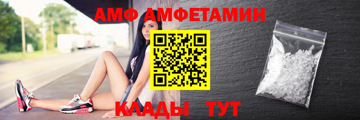 АМФ 97%  Вход с VPN  omg tor  Нефтеюганск  АМФЕТАМИН 