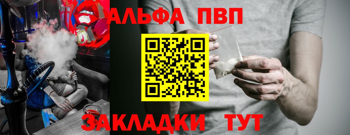 Нефтеюганск  A PVP СК КРИС  Вход с VPN  Alpha PVP VHQ  A PVP мука 