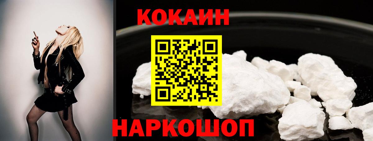 Нефтеюганск  COCAIN 98%  Вход с VPN 