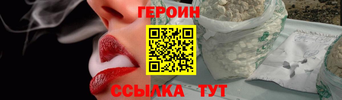Героин афганец  Вход с VPN  Нефтеюганск 