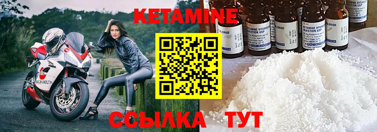 блэк спрут как войти  КЕТАМИН ketamine  Вход с VPN  Нефтеюганск 