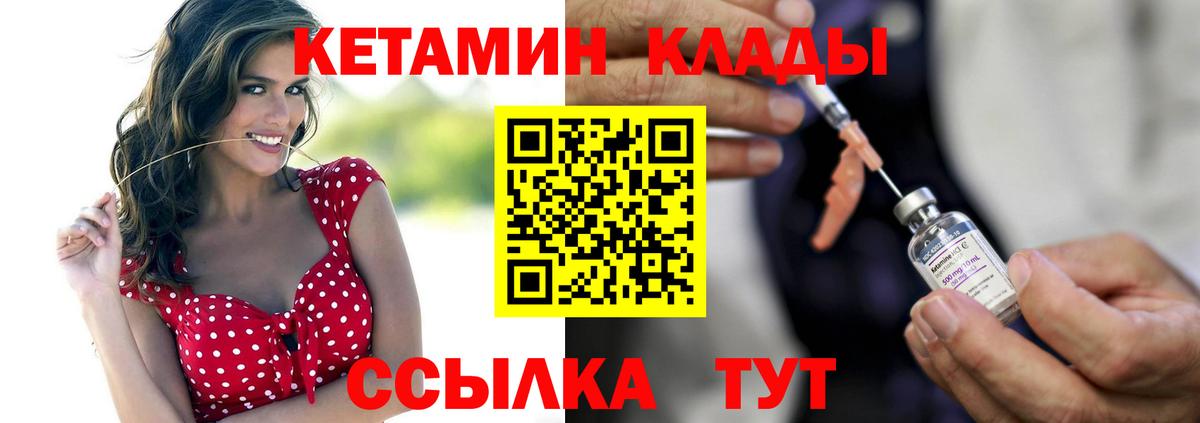 Кетамин ketamine Нефтеюганск