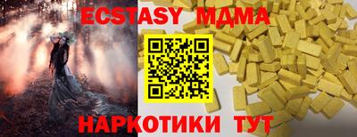 мдма Сланцы