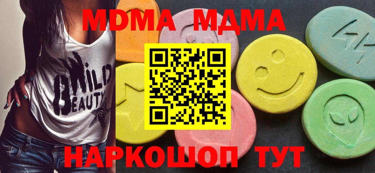 MDMA  Вход с VPN  Нефтеюганск  MDMA молли 