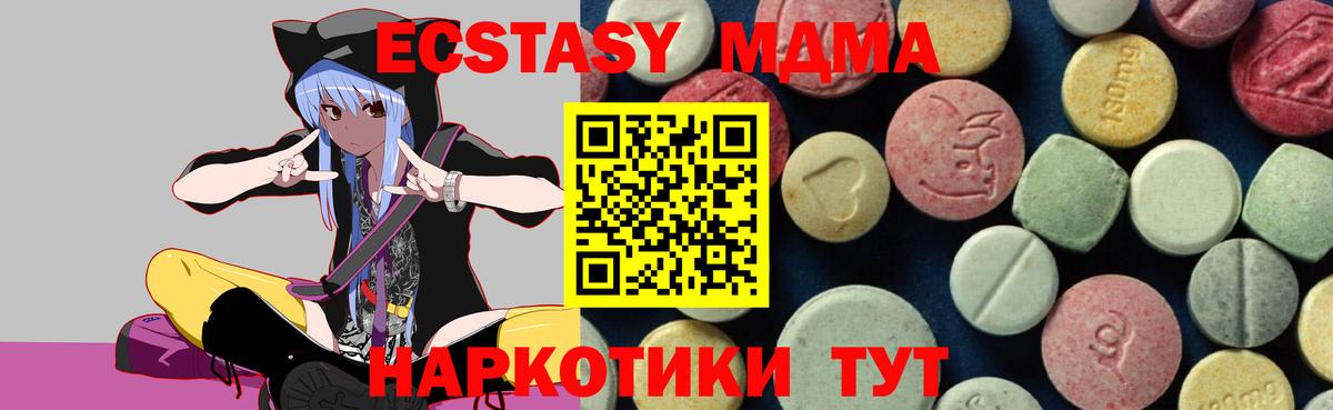 МДМА кристаллы Нефтеюганск