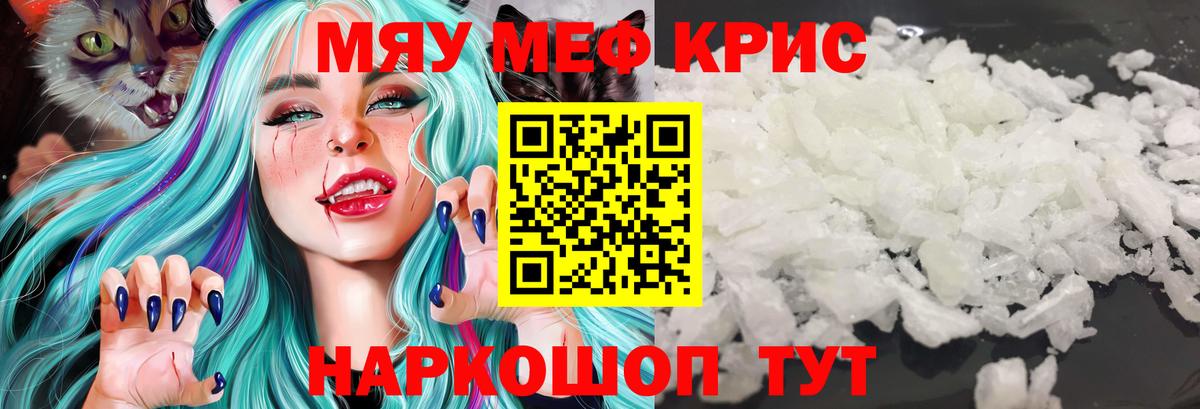 МЕФ 4 MMC  МЕФ mephedrone  Мефедрон  Нефтеюганск  Меф  Вход с VPN 