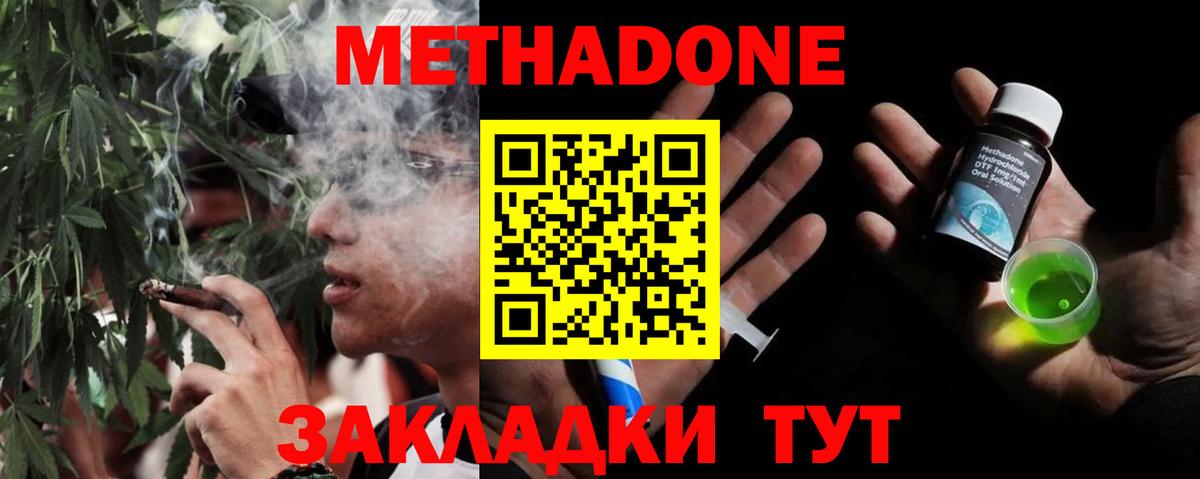 МЕТАДОН мёд Нефтеюганск
