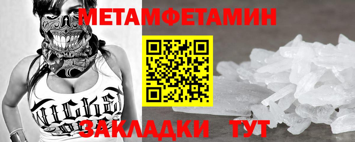 МЕТАМФЕТАМИН пудра  Вход с VPN  МЕТАМФЕТАМИН пудра  Нефтеюганск 