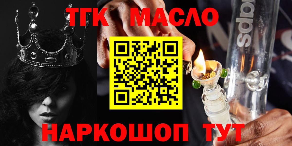 ТГК гашишное масло  Вход с VPN  ТГК THC oil  Нефтеюганск 